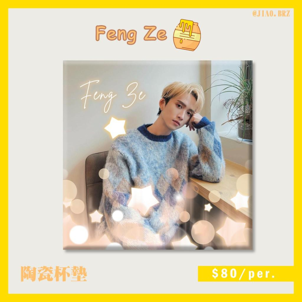 【覺JIAO】周邊☛  邱鋒澤 五堅情 杯墊 陶瓷杯墊 陶瓷 杯墊 飯製 現貨 鋒澤 Feng Ze  狼人殺  邱舞狼-細節圖2