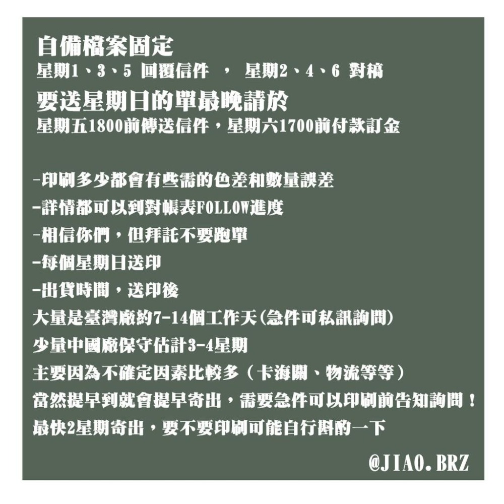 【覺JIAO】免費設計／紙質杯墊／圓角 橢圓 熊 咖啡杯 紙質 杯墊／韓團／ 演唱會  應援／印刷／印製／訂製／客製化-細節圖8