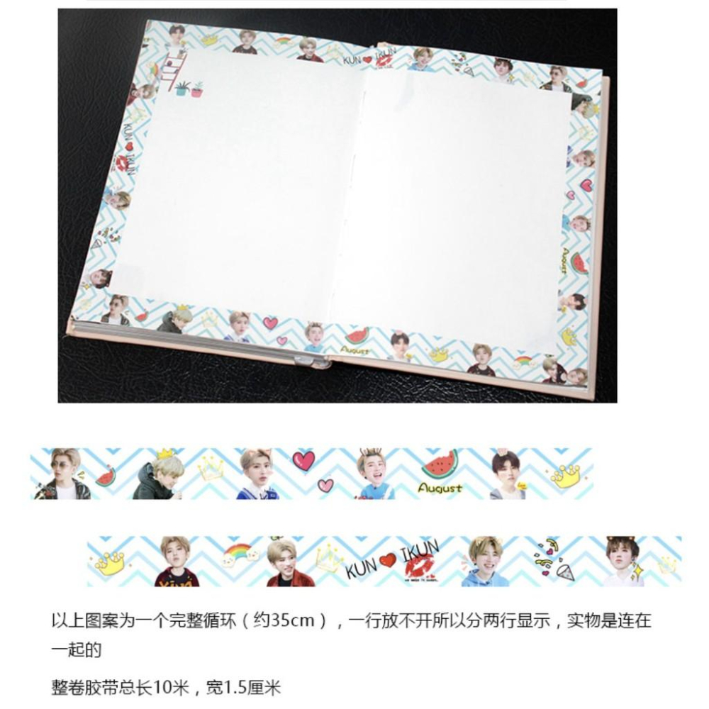 【覺JIAO】 陳立農 農農 蔡徐坤 Kun 坤坤 手賬 紙膠帶 手賬貼紙 偶像練習生 應援 周邊-細節圖5