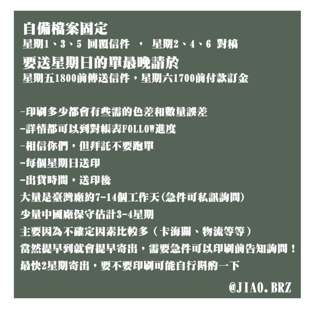 【覺JIAO】免費設計 1本起印／筆記本 日記本 記事本 偶像 周邊／應援 來圖製作／印刷／印製／訂製／客製-細節圖7