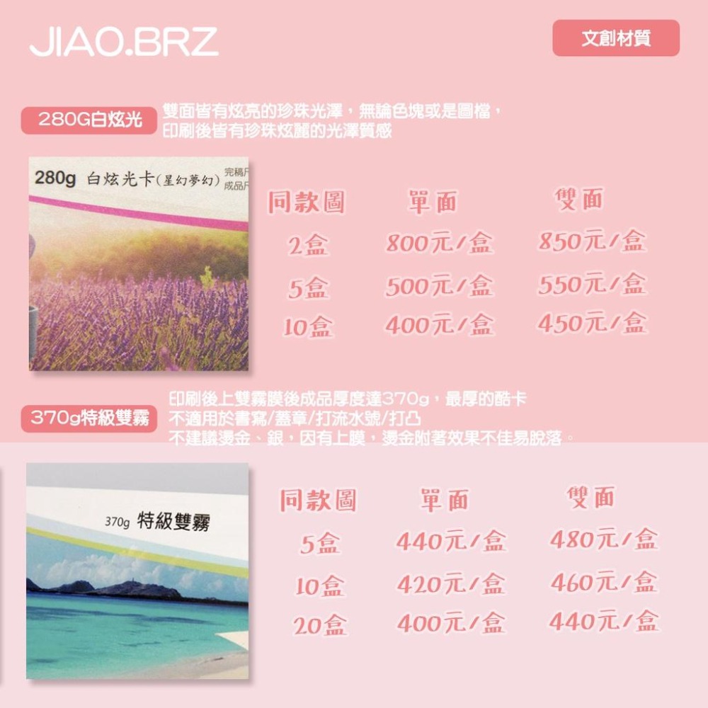 【覺JIAO】免費設計／A5卡片 酷卡 賀卡 明信片／偶像周邊印製／明信片  應援 來圖製作／印刷／印製／訂製／客製化-細節圖5