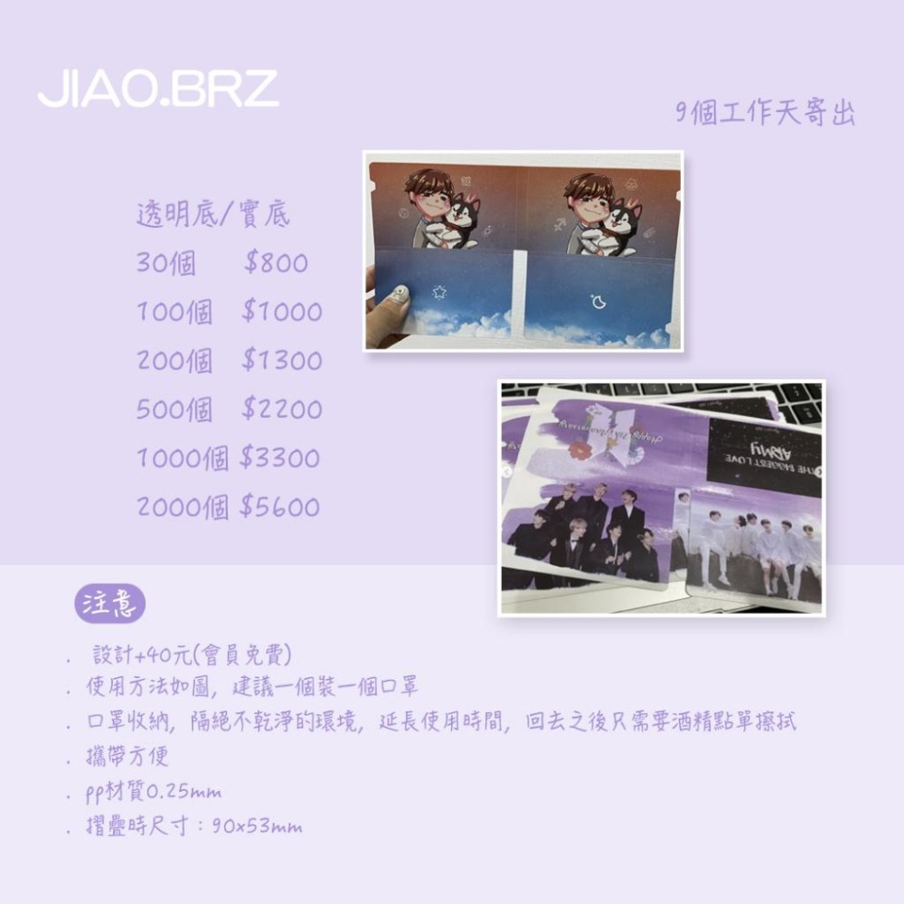 【覺JIAO】口罩夾／口罩收納夾／可來圖訂製 客製 ／增加口罩壽命／口罩保護夾／口罩收納袋／宣傳／禮物／贈品-細節圖2