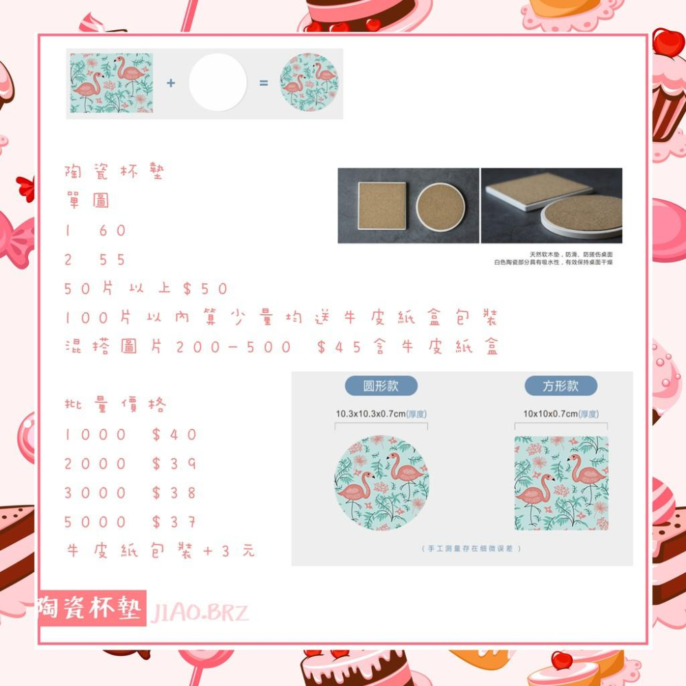 【覺JIAO】陶瓷杯墊／防水杯墊／陶瓷 杯墊／來圖印刷／偶像周邊印製／印刷／客製化／韓團／印製／訂製／應援／生日禮物-細節圖2