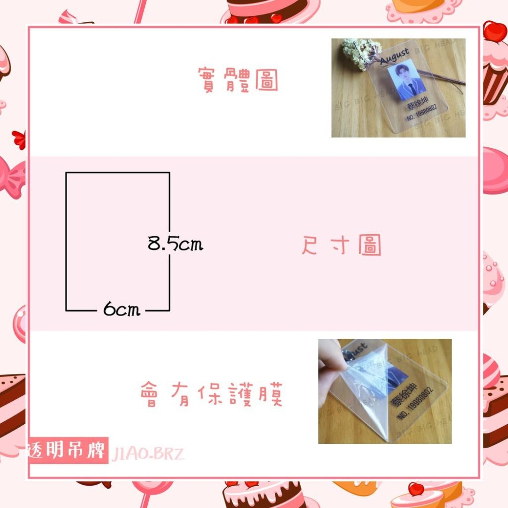 【覺JIAO】免費設計 1個起印／透明證件吊卡 透明 證件 吊卡 鏈條 吊牌／偶像周邊印製／印刷／印製／訂製／客製化-細節圖2