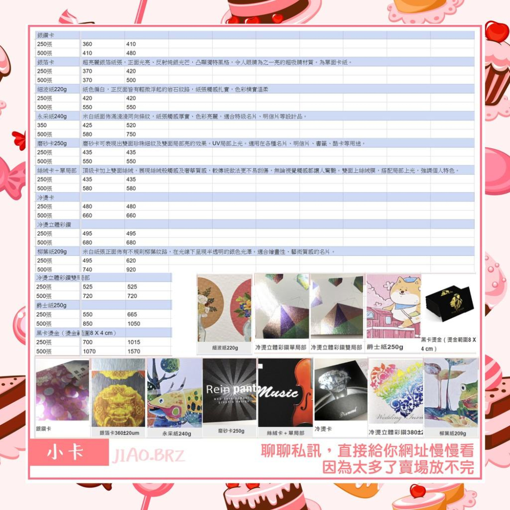 【覺JIAO】卡類總攬／各式材質小卡／透卡／明信片／紙膠帶／造型小卡／書籤／吊牌 ／會員卡／偽信用卡／紙質杯墊/A4海報-細節圖5