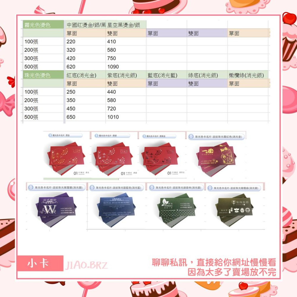 【覺JIAO】卡類總攬／各式材質小卡／透卡／明信片／紙膠帶／造型小卡／書籤／吊牌 ／會員卡／偽信用卡／紙質杯墊/A4海報-細節圖6