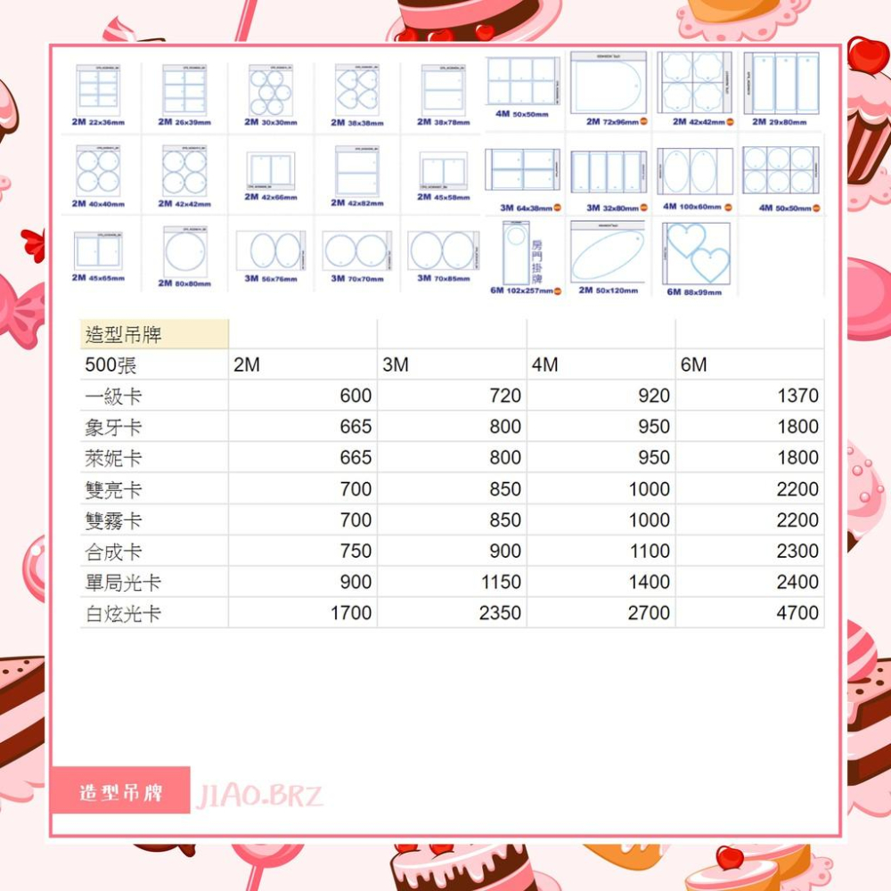 【覺JIAO】卡類總攬／各式材質小卡／透卡／明信片／紙膠帶／造型小卡／書籤／吊牌 ／會員卡／偽信用卡／紙質杯墊/A4海報-細節圖9