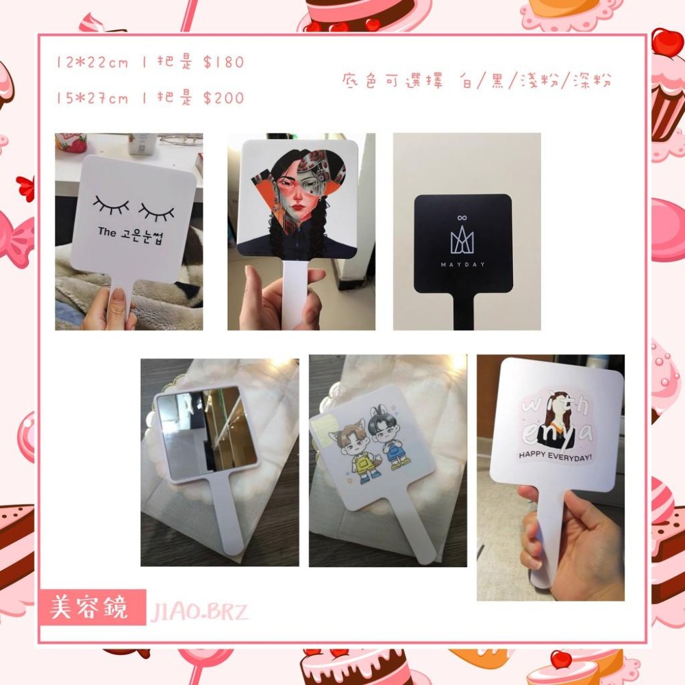 【覺JIAO】免費設計／美容鏡 手柄鏡 手拿鏡 鏡子／偶像周邊印製／Q版  應援 來圖製作／印刷／印製／訂製／客製化-細節圖2