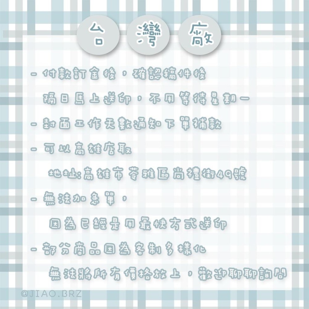 【覺JIAO】少量印刷／明信片/卡片冊(撕線)  折卡 多折卡／ 演唱會  應援／印刷／印製／訂製／客製化／偶像周邊-細節圖4