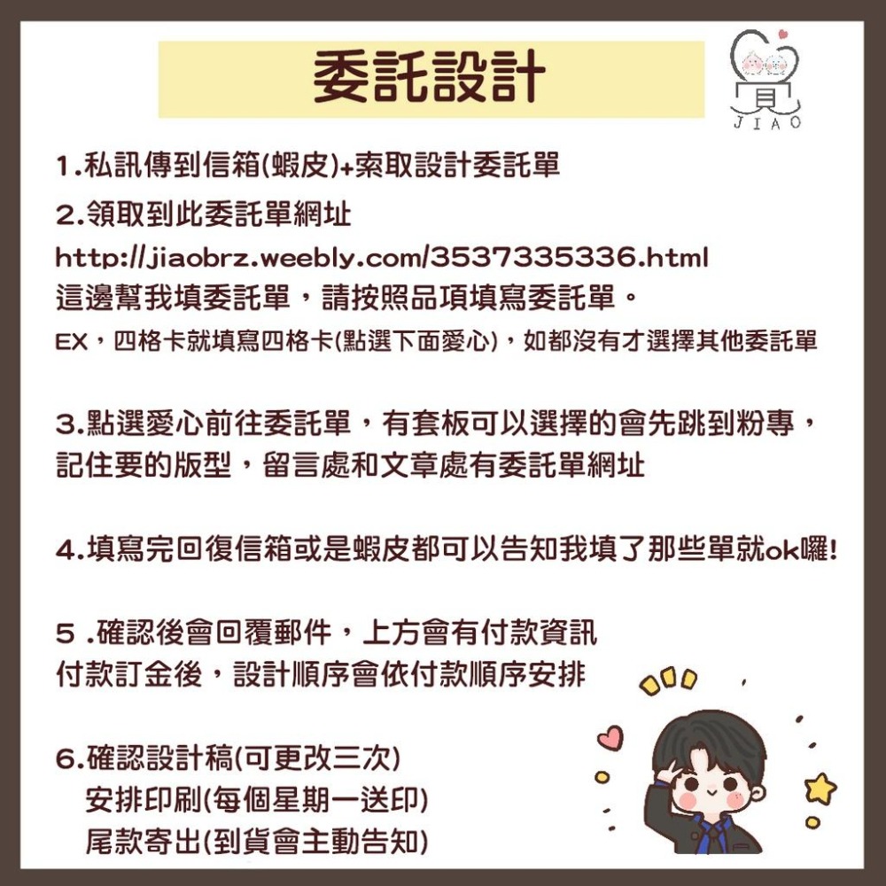 【覺JIAO】少量印刷／明信片/卡片冊(撕線)  折卡 多折卡／ 演唱會  應援／印刷／印製／訂製／客製化／偶像周邊-細節圖7