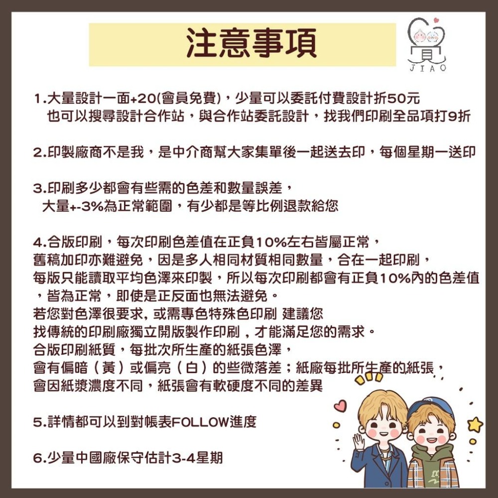【覺JIAO】少量印刷／明信片/卡片冊(撕線)  折卡 多折卡／ 演唱會  應援／印刷／印製／訂製／客製化／偶像周邊-細節圖8