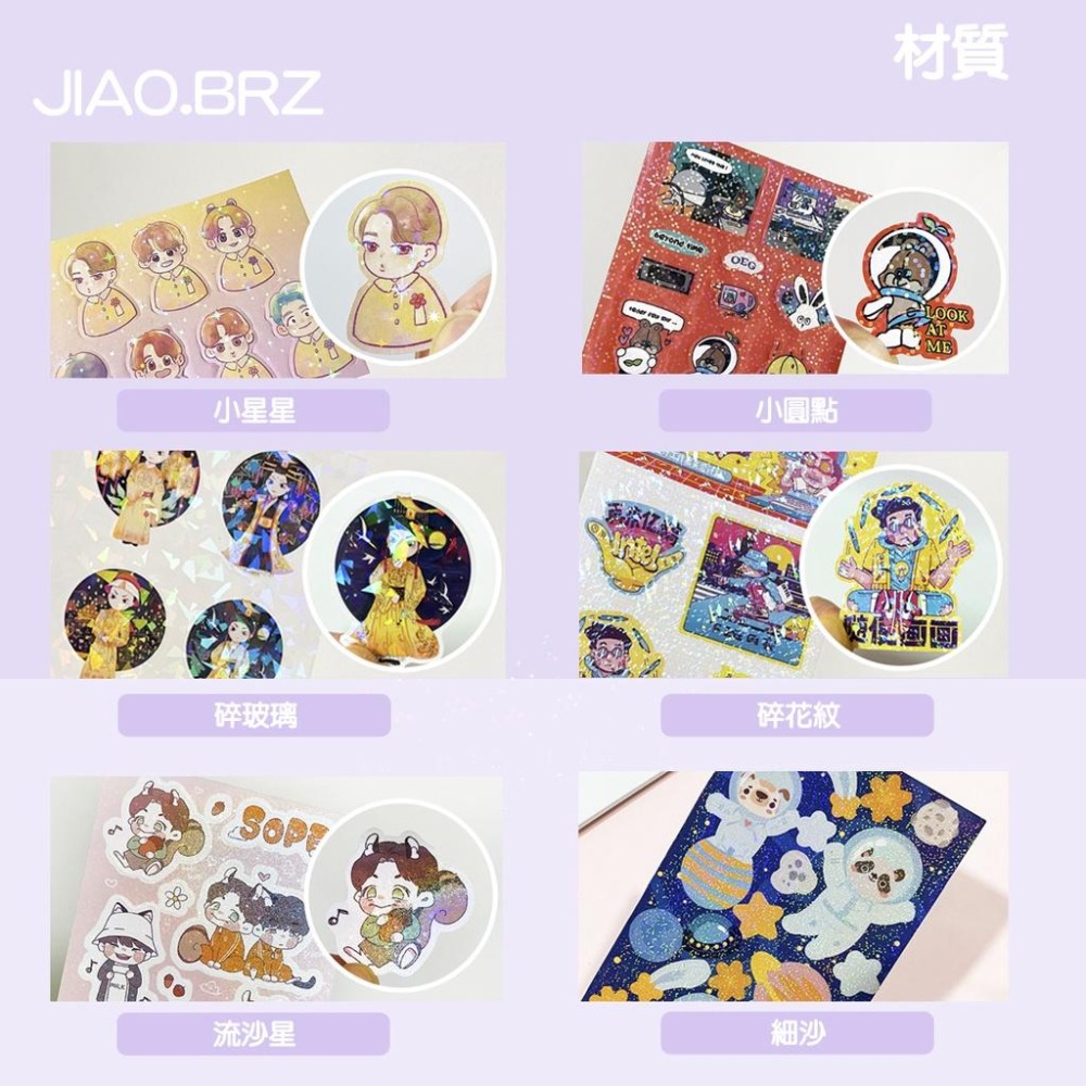 【覺JIAO】少量印刷／貼紙包 貼紙 刀模貼紙  偶像周邊／演唱會  應援 來圖製作／印刷／印製／訂製／客製化-細節圖4