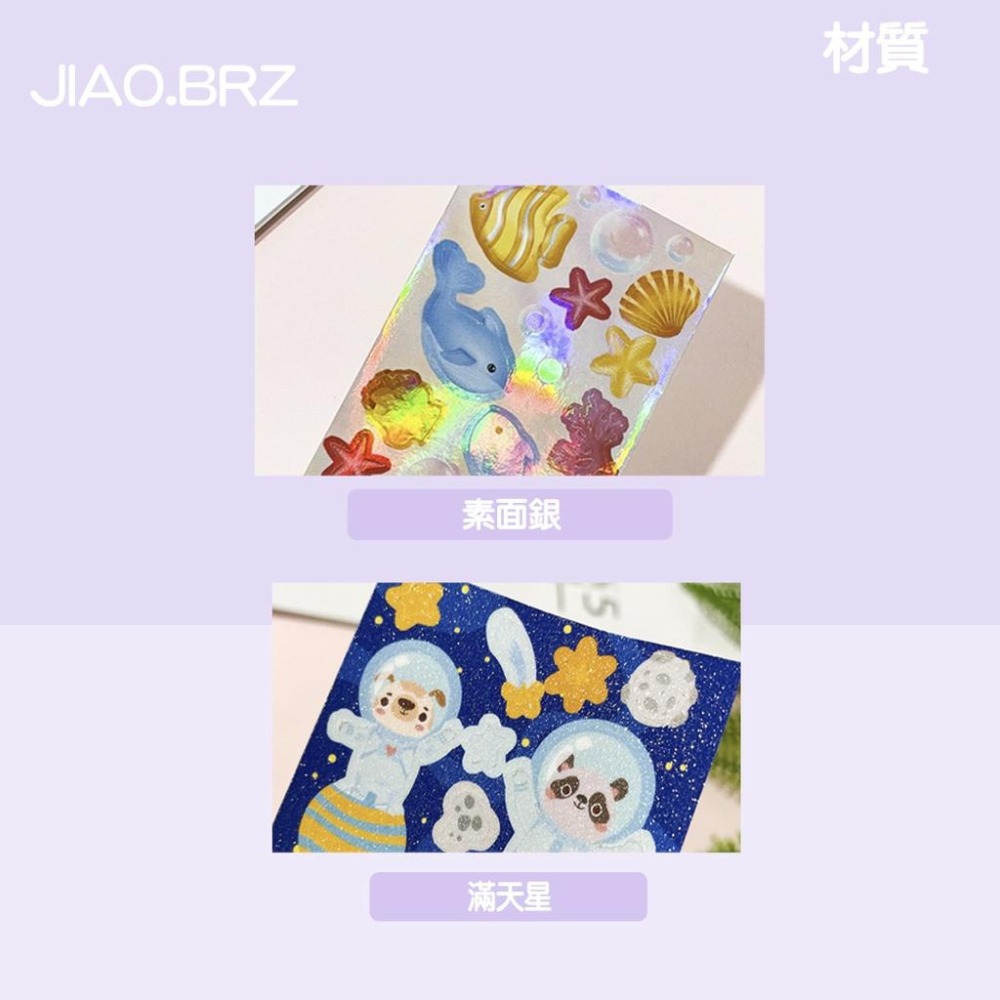 【覺JIAO】少量印刷／貼紙包 貼紙 刀模貼紙  偶像周邊／演唱會  應援 來圖製作／印刷／印製／訂製／客製化-細節圖5