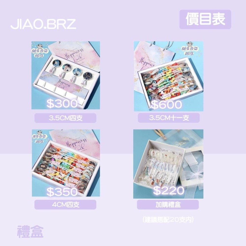 【覺JIAO】少量印刷／ 棒棒糖 糖果 偶像周邊／演唱會  應援 來圖製作／印刷／印製／訂製／客製化 生日禮物 禮品-細節圖2