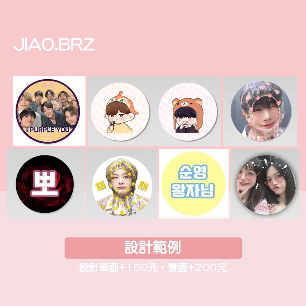 【覺JIAO】少量印刷／ 棒棒糖 糖果 偶像周邊／演唱會  應援 來圖製作／印刷／印製／訂製／客製化 生日禮物 禮品-細節圖6
