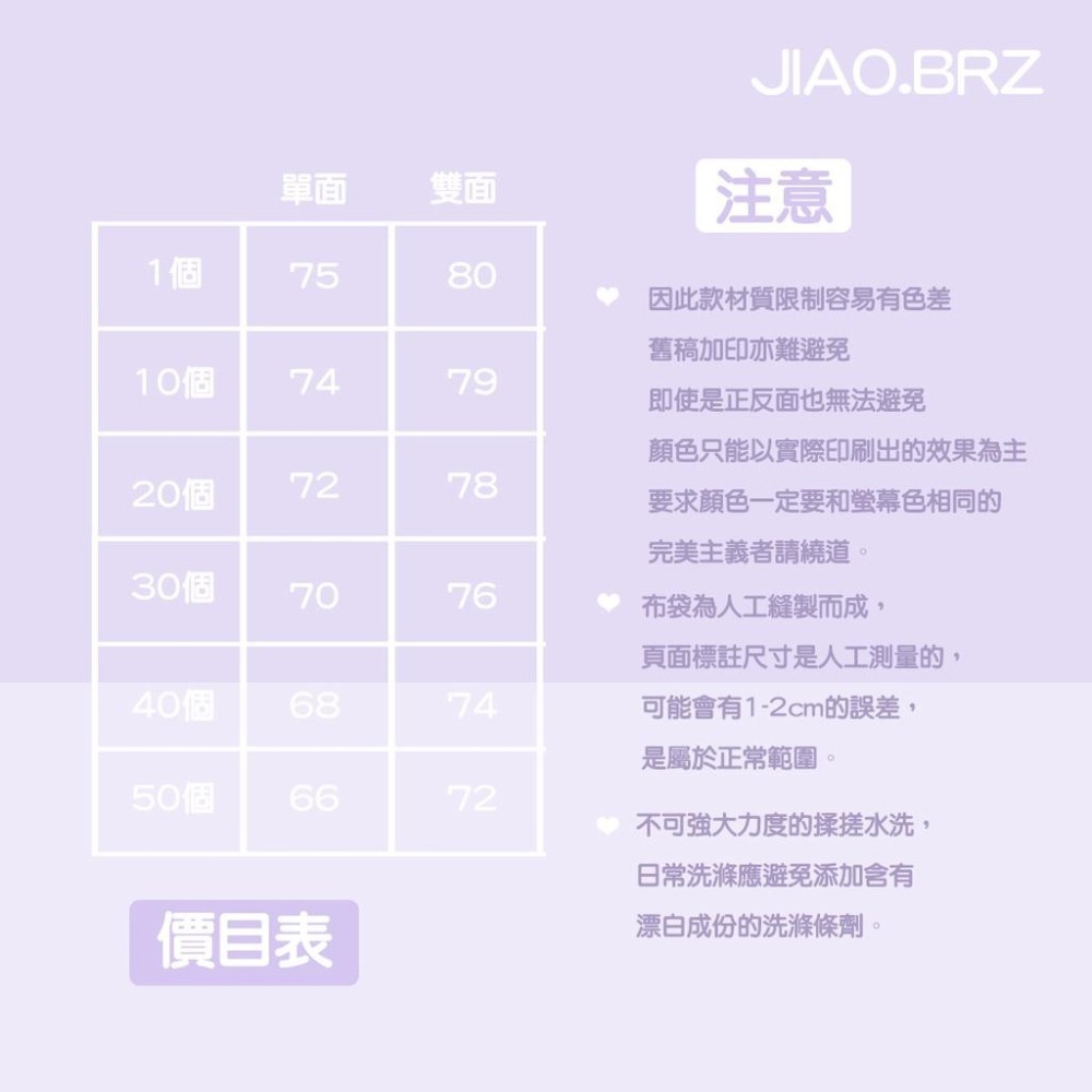 【覺JIAO】1個起印／少量 筆袋  鉛筆袋 袋子 帆布筆袋／印刷／印製／訂製／客製化 帆布 生日禮物 來圖訂制-細節圖2