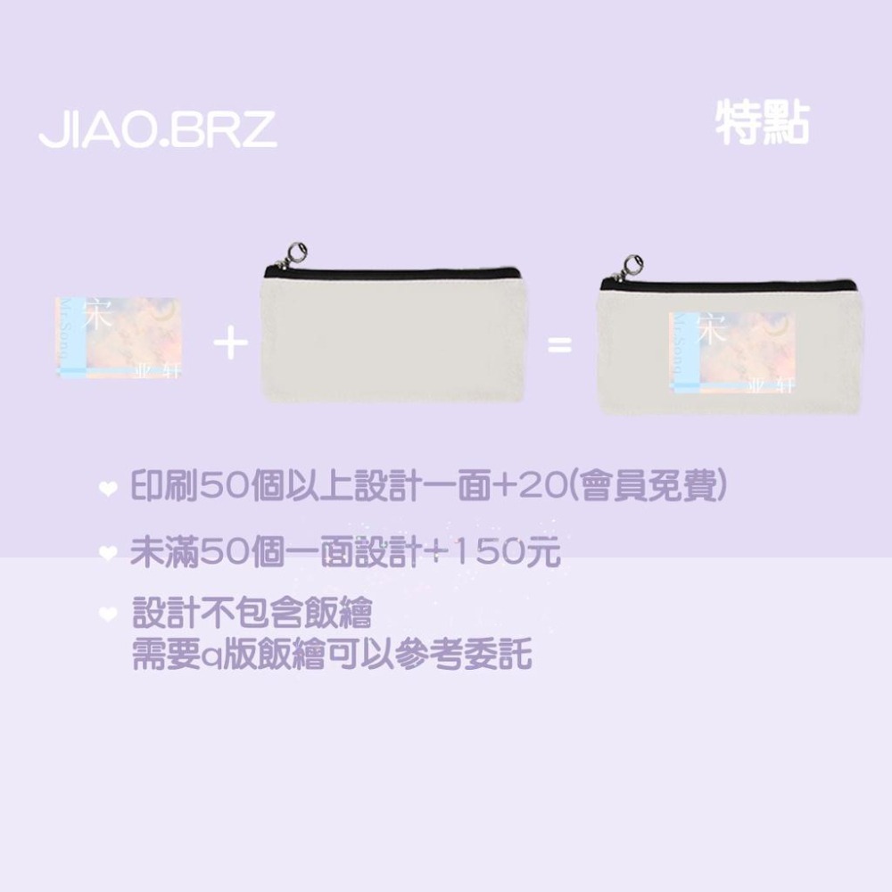 【覺JIAO】1個起印／少量 筆袋  鉛筆袋 袋子 帆布筆袋／印刷／印製／訂製／客製化 帆布 生日禮物 來圖訂制-細節圖3