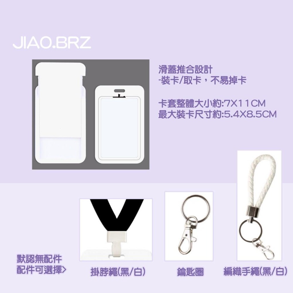 【覺JIAO】少量印刷／塑膠硬殼卡套 卡套 小卡／偶像周邊印製／印刷／印製／訂製／客製化 證件套 識別證 硬卡套-細節圖3