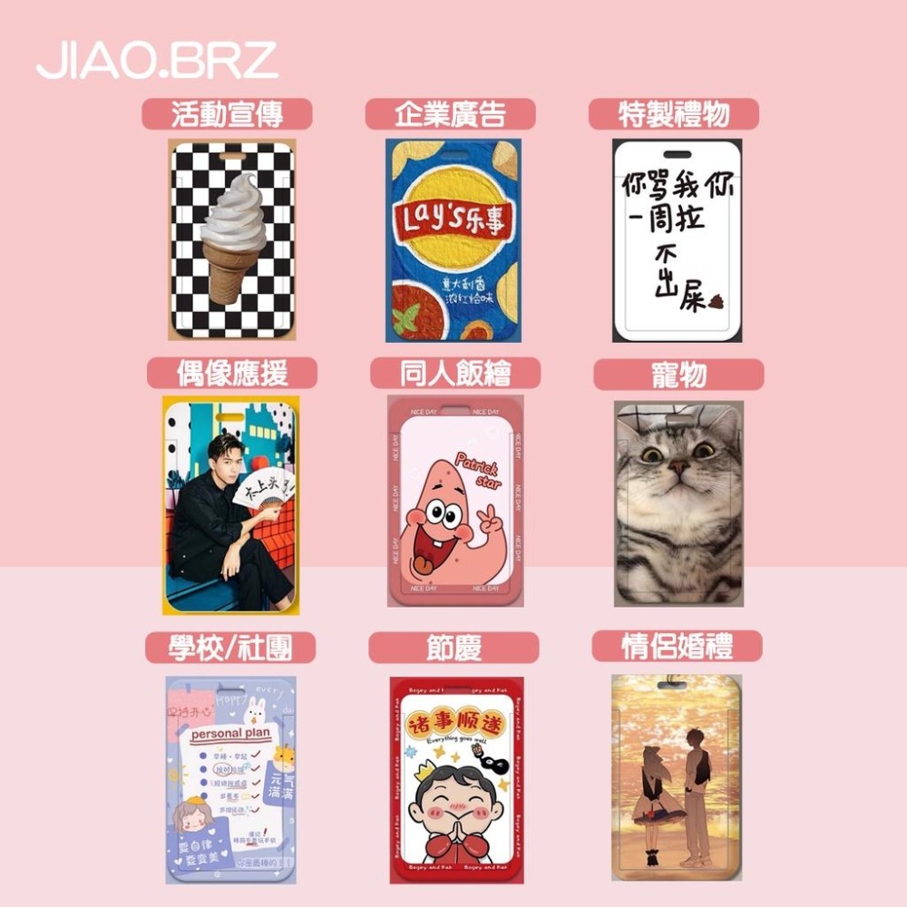 【覺JIAO】少量印刷／塑膠硬殼卡套 卡套 小卡／偶像周邊印製／印刷／印製／訂製／客製化 證件套 識別證 硬卡套-細節圖4