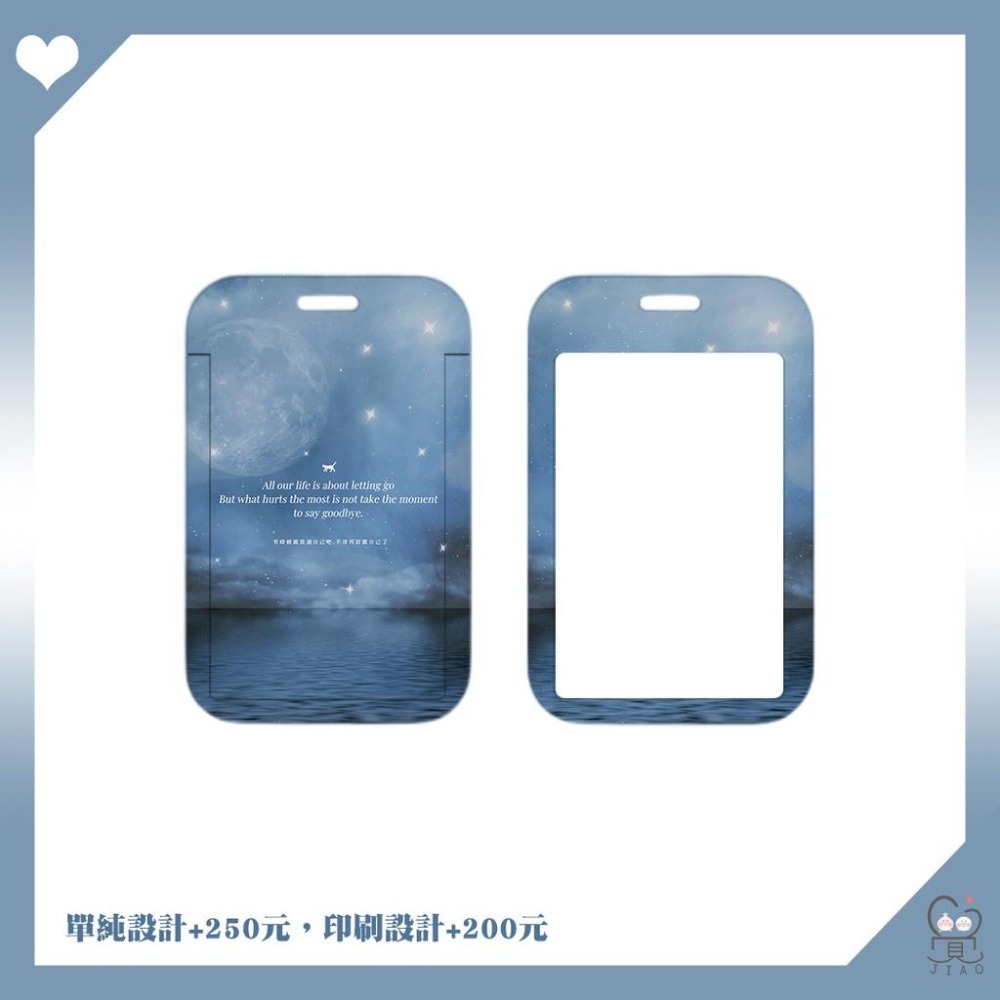 【覺JIAO】少量印刷／塑膠硬殼卡套 卡套 小卡／偶像周邊印製／印刷／印製／訂製／客製化 證件套 識別證 硬卡套-細節圖6