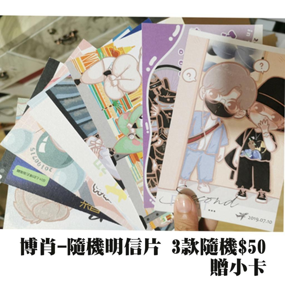 【覺JIAO】明信片☛ 博君一肖 博肖 王一博 肖戰 百香果 隨機明信片-細節圖2