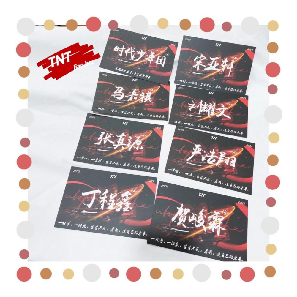 【覺JIAO】TNT 時代少年團 劉耀文 宋亞軒 馬嘉祺 丁程鑫 嚴浩翔 賀峻霖 張真源 明信片 哪吒款-細節圖2