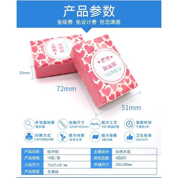 【覺JIAO】少量印刷／紙手帕 偶像周邊／應援 來圖製作／印刷／印製／短手帕 客製化 禮物 周邊 面紙包 紙巾 袖珍包-細節圖2