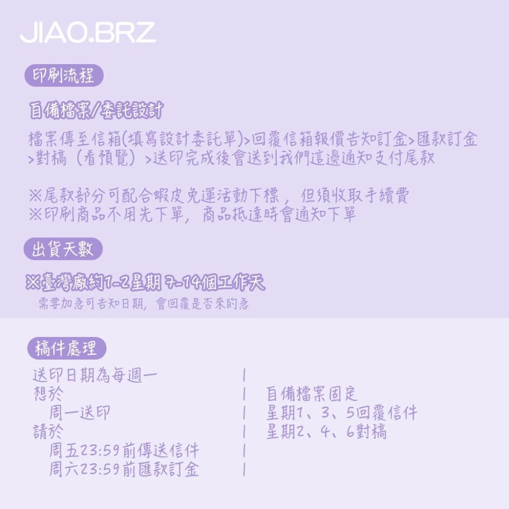 【覺JIAO】免費設計／霧透卡／透卡／全透卡／亮面透卡 台灣廠／印刷／客製化／印製／訂製／應援／PVC 白墨小卡 透明-細節圖9