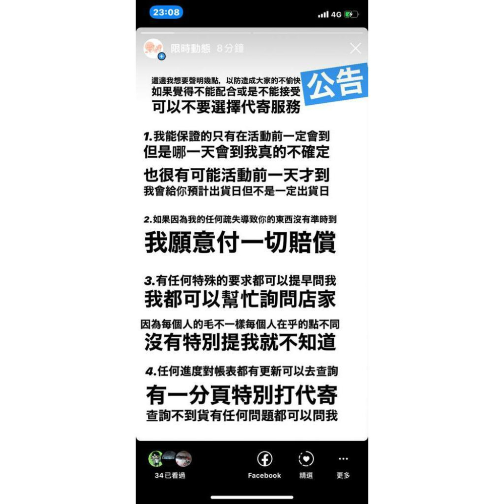 【覺JIAO】應援物代寄服務 多家合作店家 免運費  寄送 加工 包裝 裁切 加購預覽圖 心空咖啡 淘汽小姐 桐生可麗餅-細節圖4