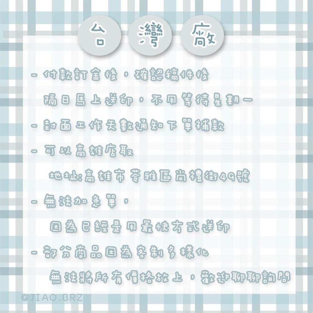 【覺JIAO】免費設計／面紙包／偶像周邊印製／商品 選舉 安親班  企業  節日 塑料面紙包／印刷／印製／訂製／客製化-細節圖7