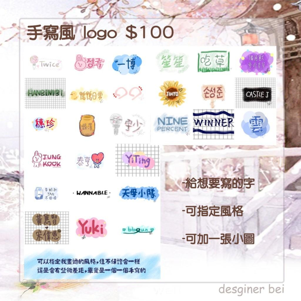 【覺JIAO】Logo 設計 100元起 手繪 手寫文字  手寫 頭像 水印 浮水印 原創設計 專屬LOGO 拚最便宜-細節圖5