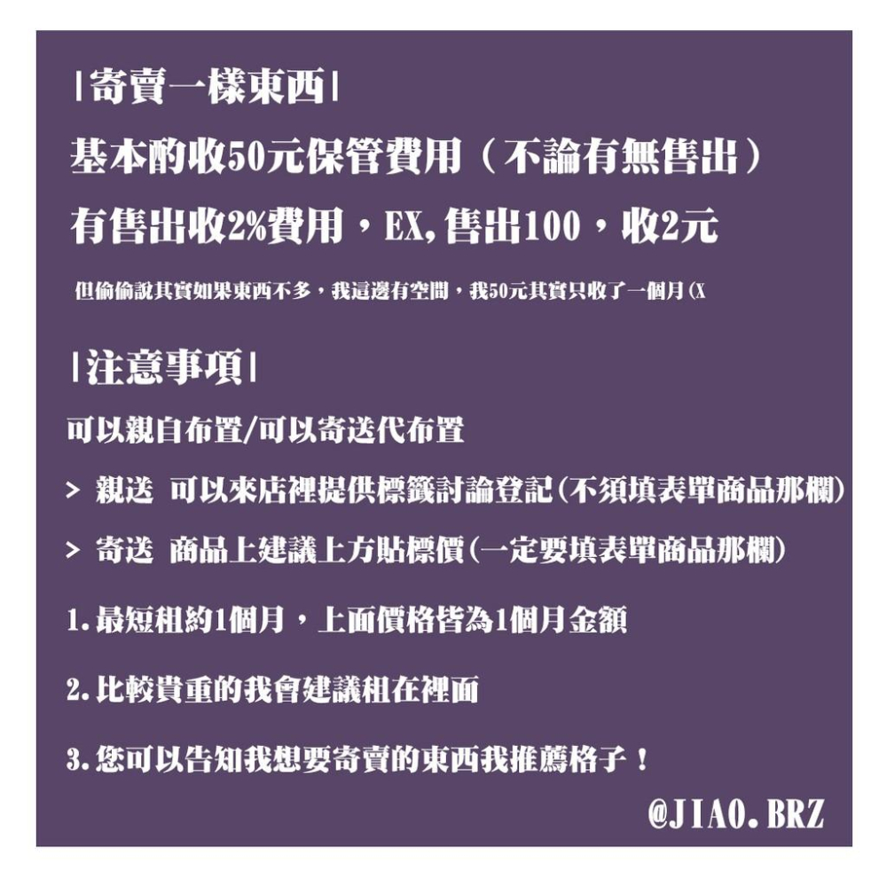 【覺JIAO】寄賣服務 高雄 新崛江 玉竹商圈 偶像物品相關 寄賣-細節圖3