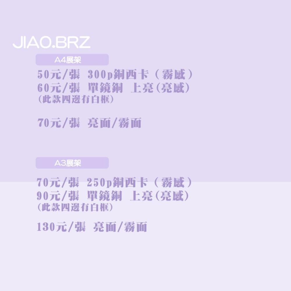 【覺JIAO】少量印刷／A4展架 A3展架 桌面展架 易拉寶／桌上展架 展架 應援／印刷／印製／訂製／客製化／偶像周邊-細節圖2