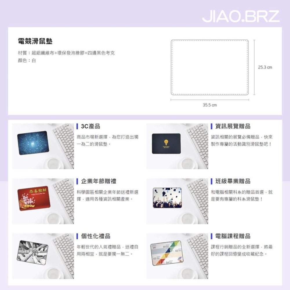 【覺JIAO】少量印刷／滑鼠墊 生日禮物 禮物 電商企業 3C產品／ 周邊  應援／印刷／印製／訂製／客製化／偶像周邊-細節圖3