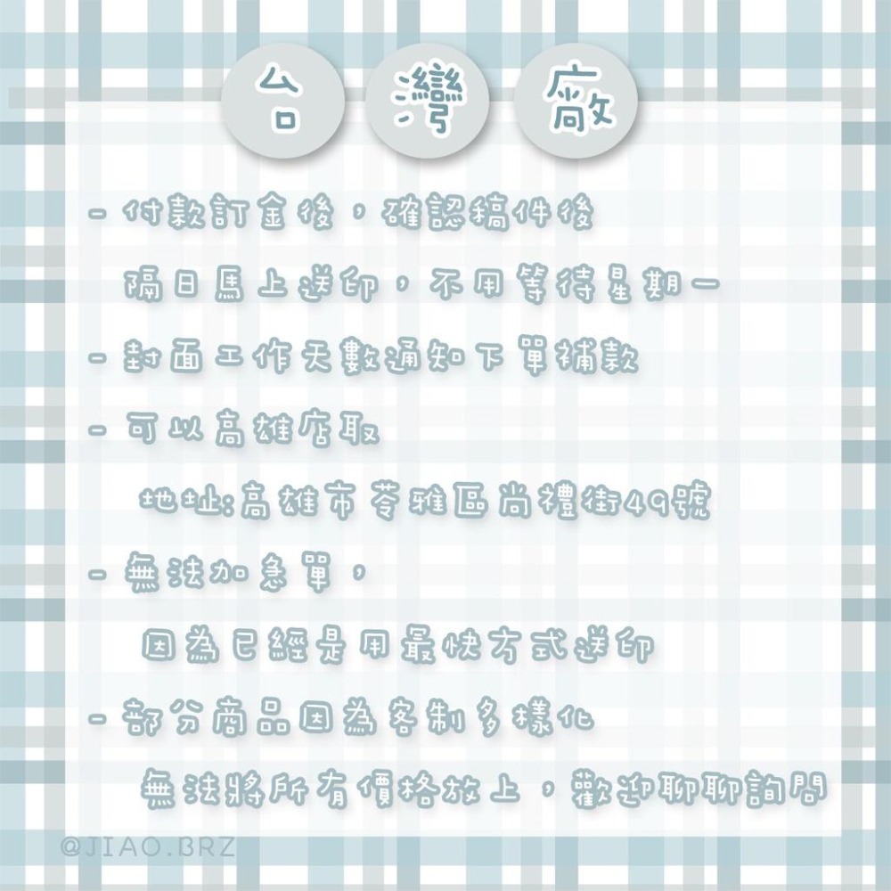 【覺JIAO】少量印刷／滑鼠墊 生日禮物 禮物 電商企業 3C產品／ 周邊  應援／印刷／印製／訂製／客製化／偶像周邊-細節圖4