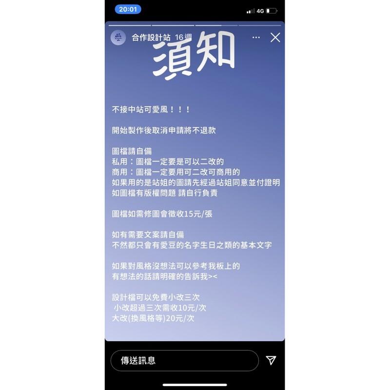 【覺JIAO】代設計／合作設計站 YY／印刷有折扣／應援物設計／小卡 四格卡 杯套 透卡 透扇 手幅 機票 吊飾 公告-細節圖8