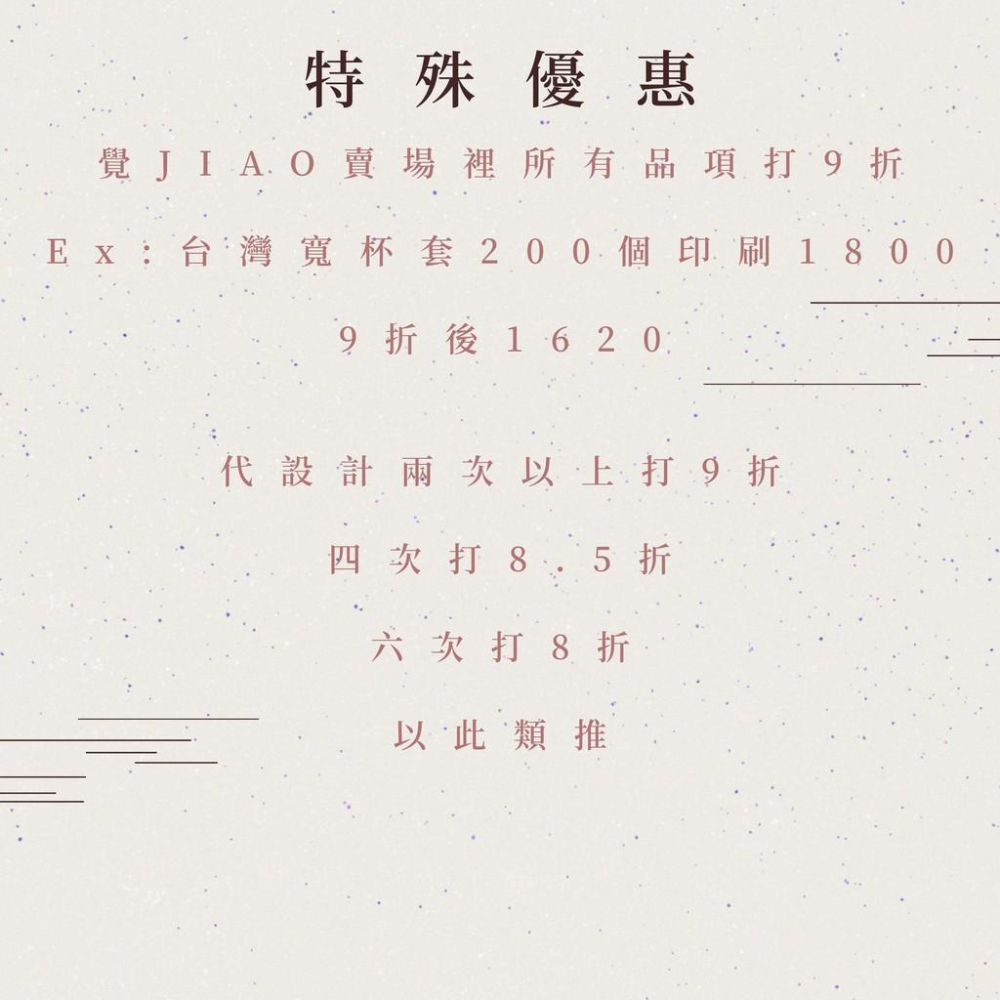 【覺JIAO】代設計／合作設計站 lolli／印刷有折扣／應援物設計／小卡 四格卡 杯套 透卡 透扇 手幅 機票 吊飾-細節圖2