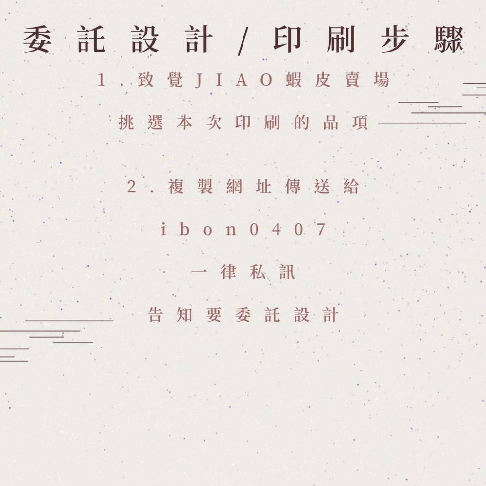 【覺JIAO】代設計／合作設計站 lolli／印刷有折扣／應援物設計／小卡 四格卡 杯套 透卡 透扇 手幅 機票 吊飾-細節圖6