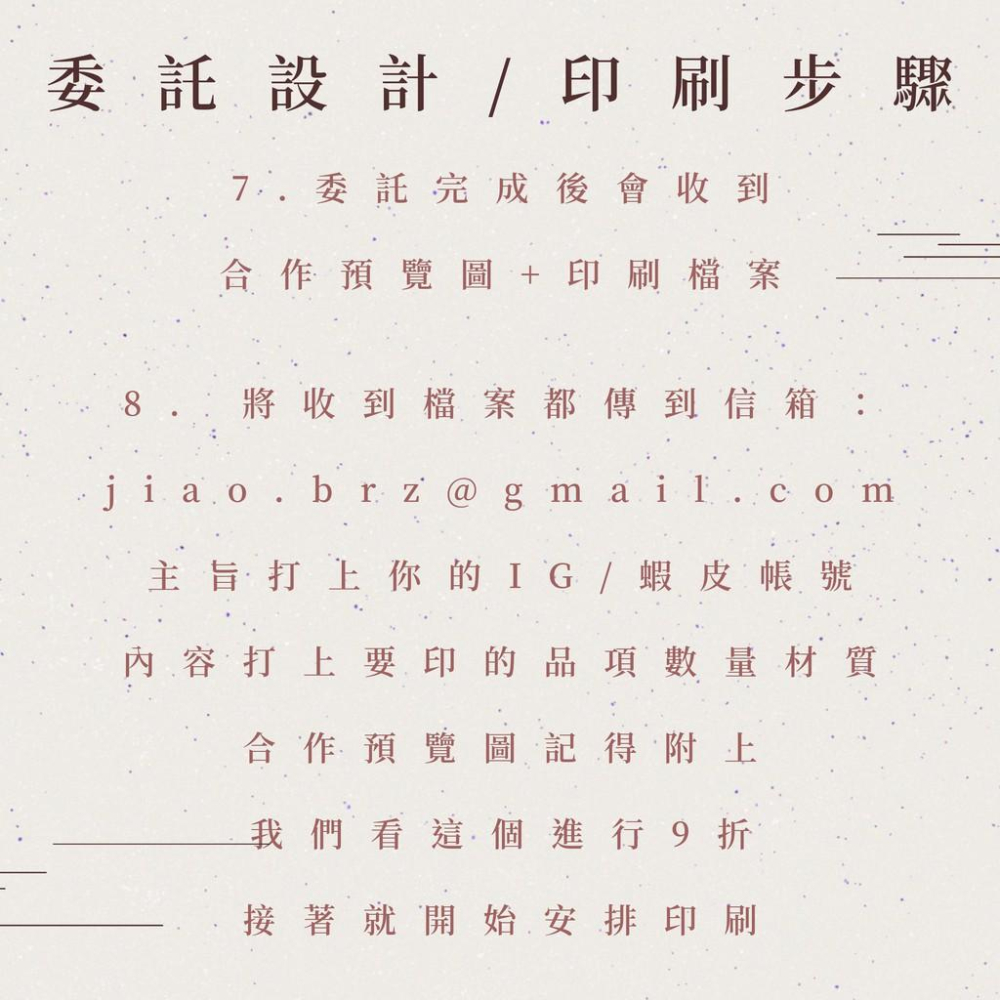 【覺JIAO】代設計／合作設計站 lolli／印刷有折扣／應援物設計／小卡 四格卡 杯套 透卡 透扇 手幅 機票 吊飾-細節圖8