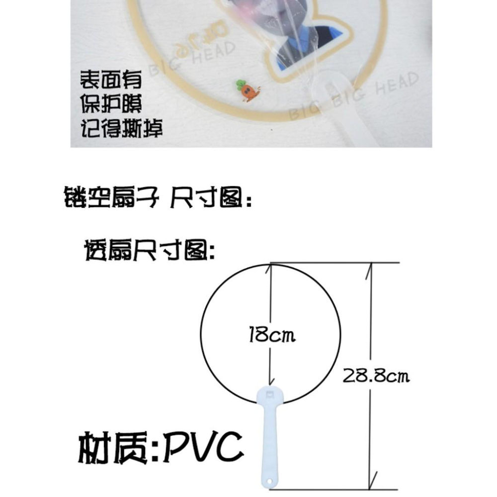 【覺JIAO】周邊☛ EXO  邊伯賢 吳世勳SEHUN 應援扇 演唱會 鏤空扇 透扇 BIGBIGHEAD 代理-細節圖4