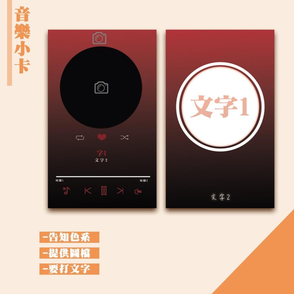 【覺JIAO】套版／音樂小卡／名片／偶像周邊印製／韓團／COSER／社團 演唱會  應援／印刷／印製／訂製／客製化-細節圖2