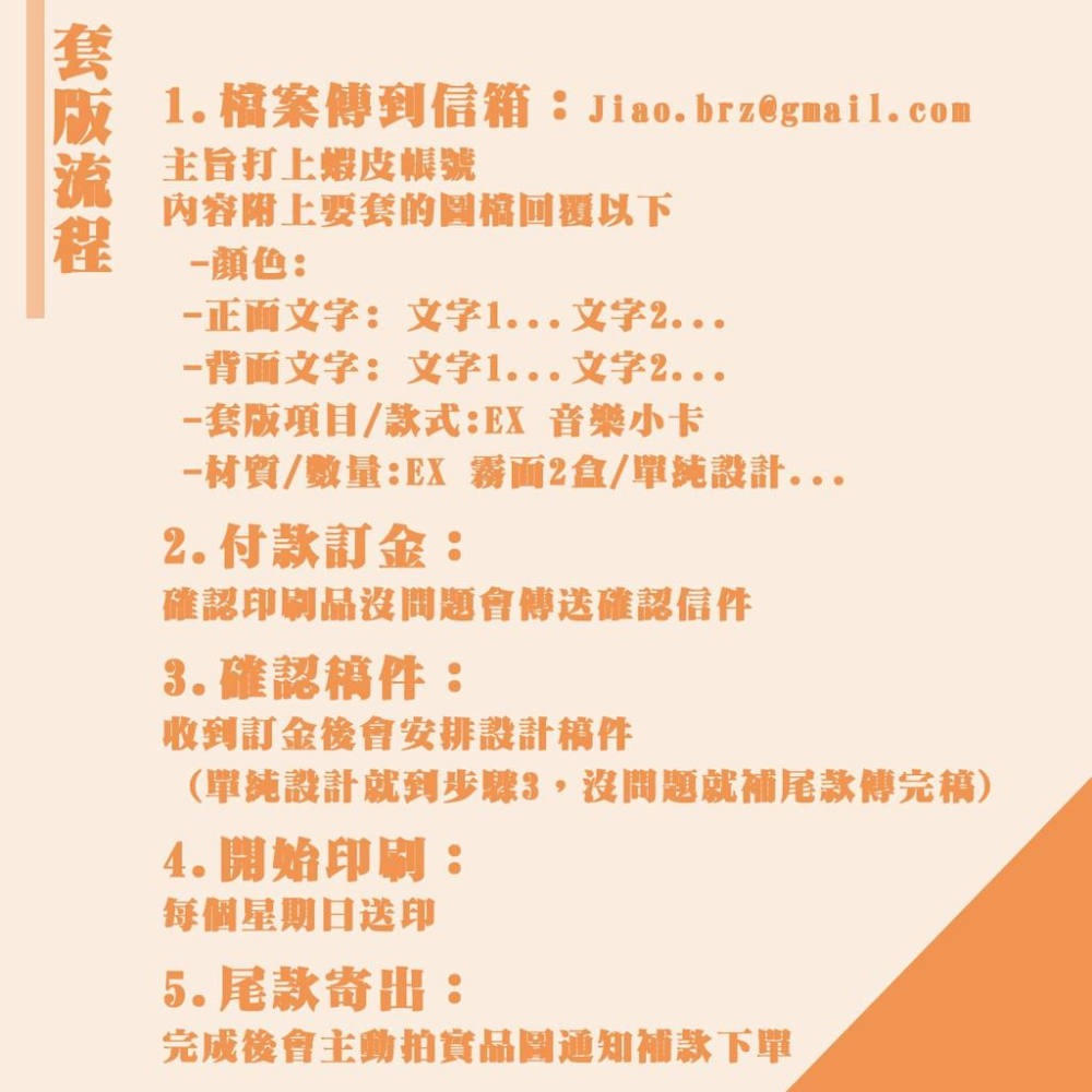 【覺JIAO】套版／庫洛牌 小卡／名片／偶像周邊印製／韓團／COSER／社團 演唱會  應援／印刷／印製／訂製／客製化-細節圖3