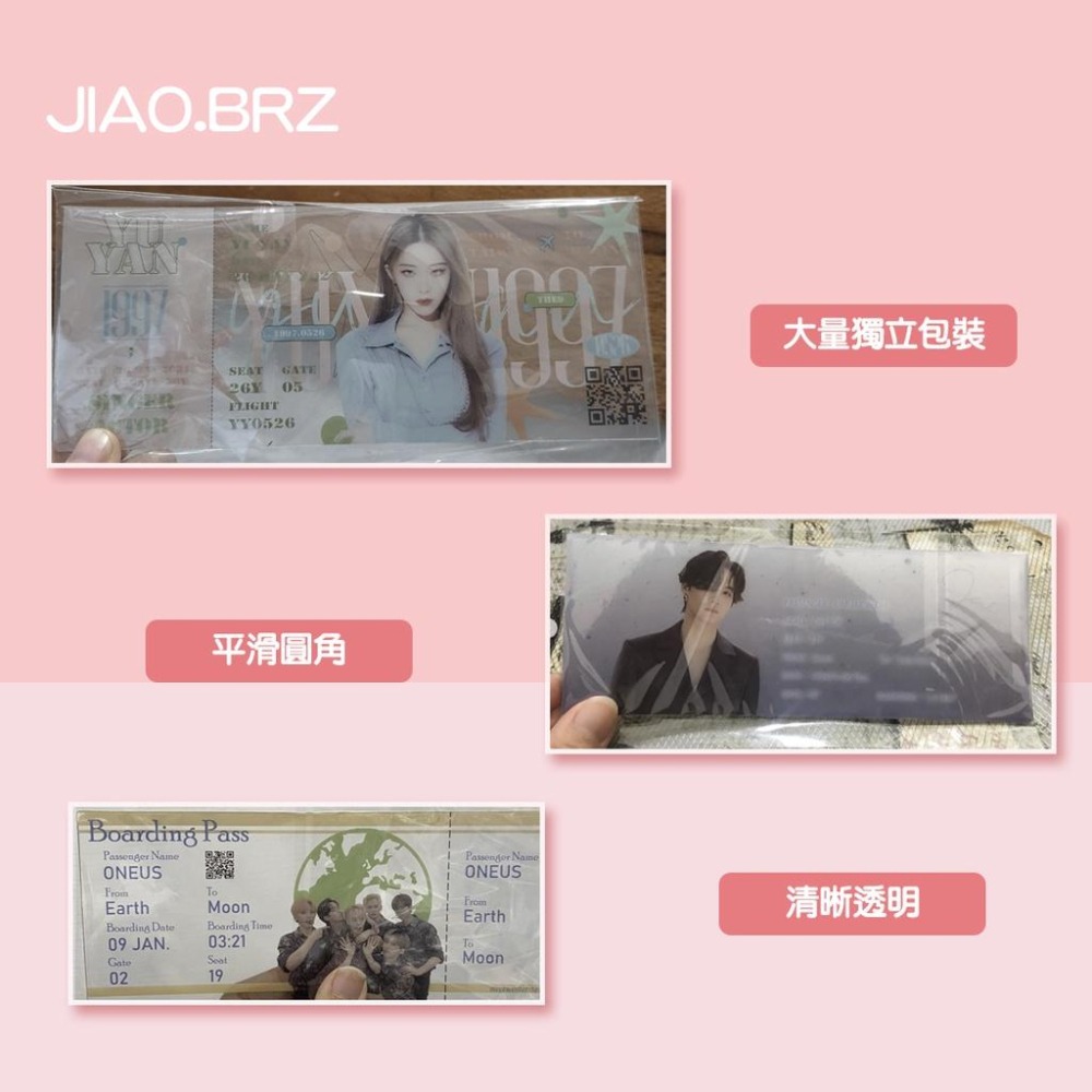 【覺JIAO】免費設計／透明機票／pvc 透明  機票／偶像周邊印製／應援／透明手幅／演唱會／印刷／印製／訂製／客製-細節圖2
