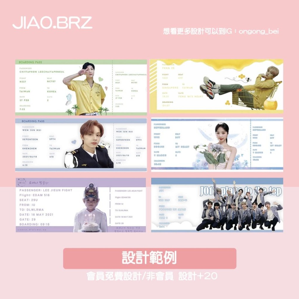 【覺JIAO】免費設計／透明機票／pvc 透明  機票／偶像周邊印製／應援／透明手幅／演唱會／印刷／印製／訂製／客製-細節圖3