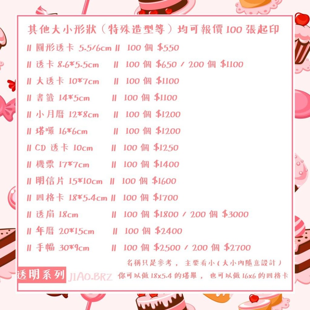 【覺JIAO】免費設計／透明機票／pvc 透明  機票／偶像周邊印製／應援／透明手幅／演唱會／印刷／印製／訂製／客製-細節圖5