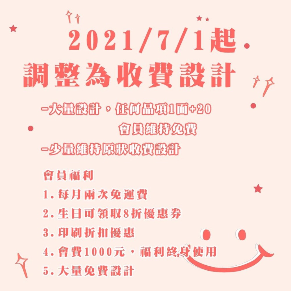 【覺JIAO】免費設計／圓扇／偶像周邊印製／韓團／實底扇／生日應援 演唱會  應援／印刷／印製／訂製／客製化-細節圖7