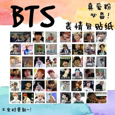 【覺JIAO】周邊☛‎防彈少年團BTS LINE明星表情貼紙 Kakao手帳貼紙 ‎BIGBIGHEAD-細節圖3