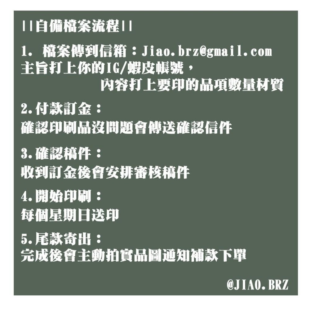 【覺JIAO】免費設計／口罩套／防疫  來圖印製  ／印刷／印刷／訂製／客製化／偶像周邊印製 丹尼爾 邕聖祐 免費-細節圖5