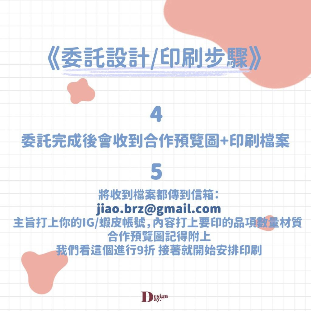 【覺JIAO】代設計／合作設計站  桃子／印刷有折扣／應援物設計／小卡 四格卡 杯套 透卡 透扇 手幅 機票 吊飾-細節圖8