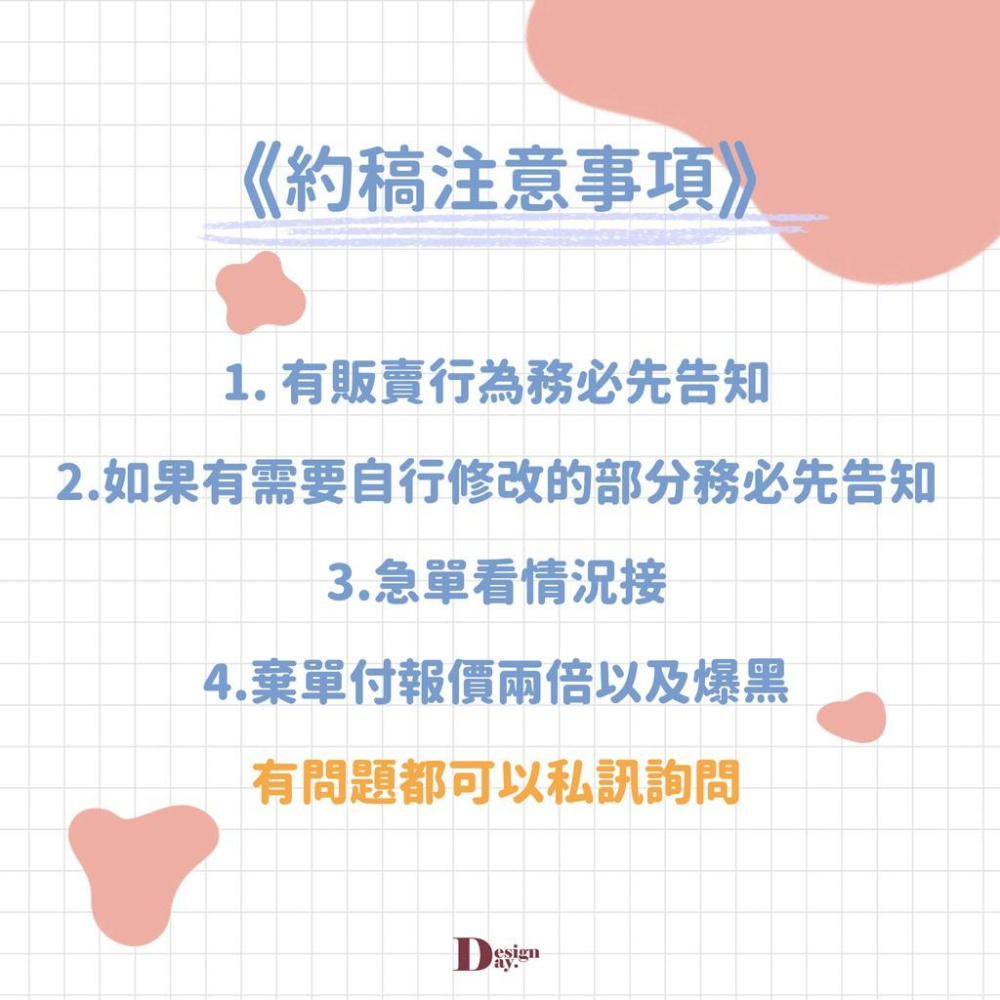 【覺JIAO】代設計／合作設計站  桃子／印刷有折扣／應援物設計／小卡 四格卡 杯套 透卡 透扇 手幅 機票 吊飾-細節圖9